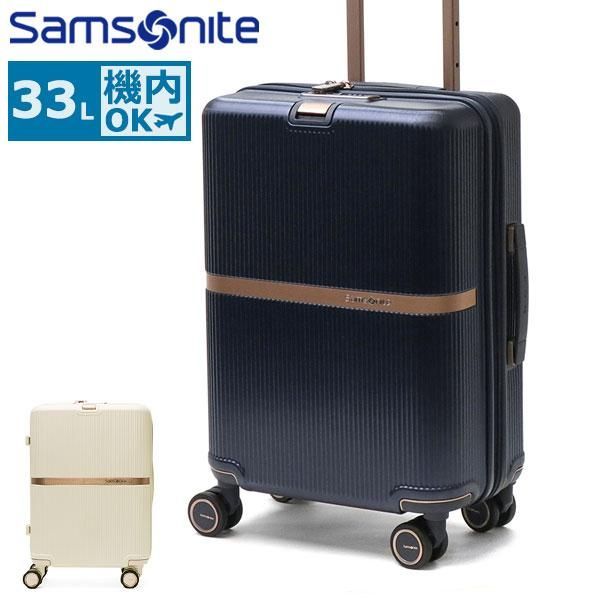 e Samsonite サムソナイト キャリーケース ミンタースピナー55 ネイビー 約33L スーツケース カタログギフト交換商品