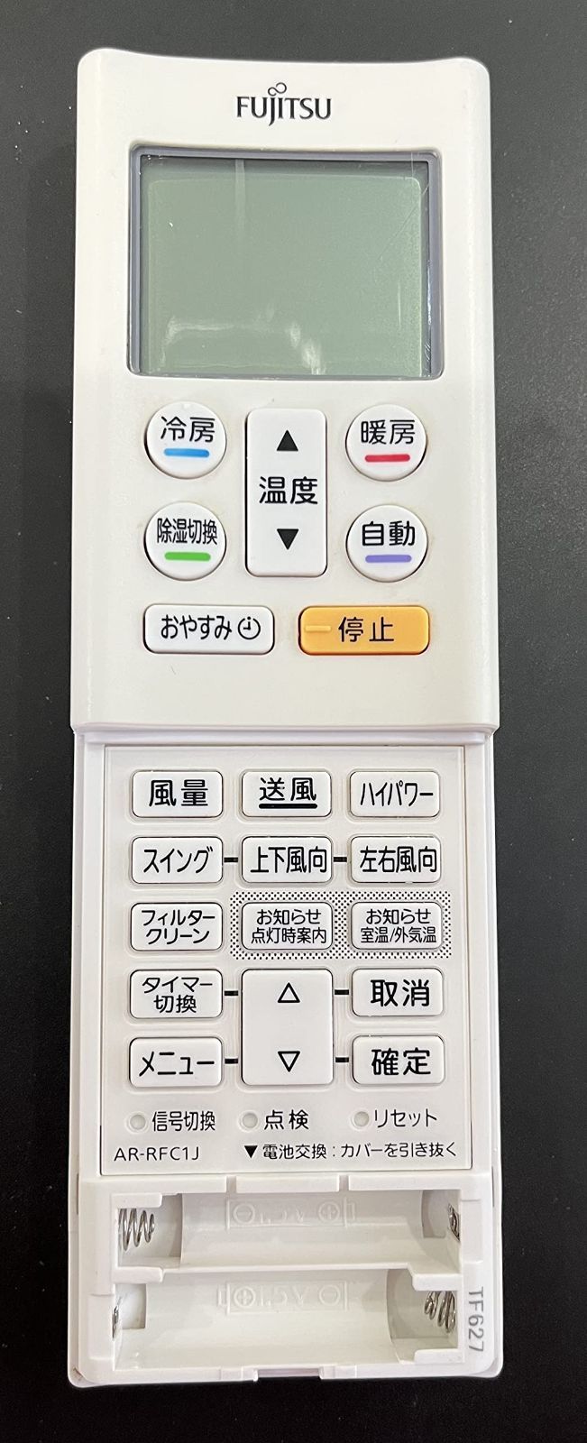 富士通ゼネラル 純正エアコン用リモコン AR-FAA1J 最適な材料 - エアコン