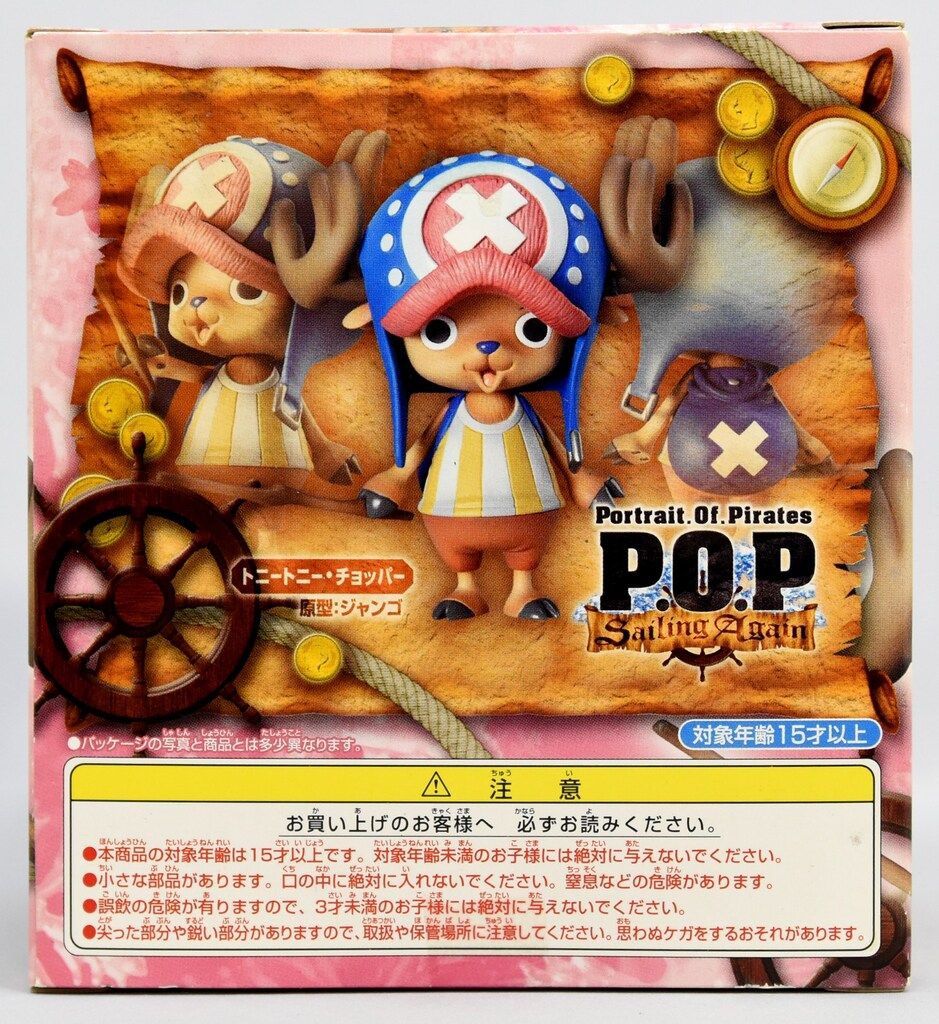 MegaHouse - 【新品未開封】ワンピース P.O.P Sailing Again チョッパー 楽天市場】ワンピース フィギュア POP チョッパー カンフー
