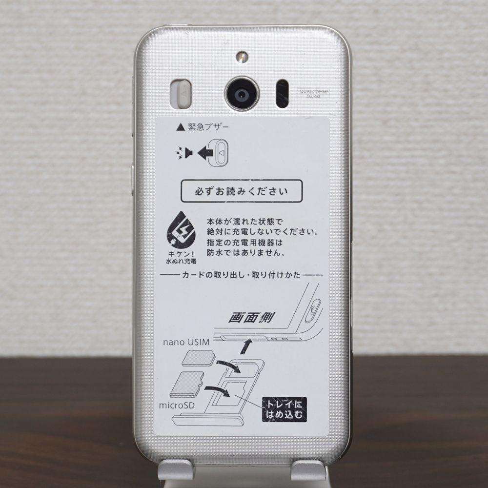 シンプルスマホ4 シャンパンシルバー 704SH SoftBank microSDカード