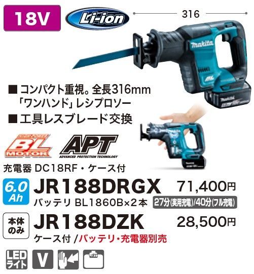 マキタ makita JR188DZ 本体のみ 18V 充電式レシプロソー 大き リライズ野田愛宕店 店頭取引限定 中古 ITC41WCRRB6B  売買されたオークション情報 落札价格 【au payマーケット】の商品情報をアーカイブ公開