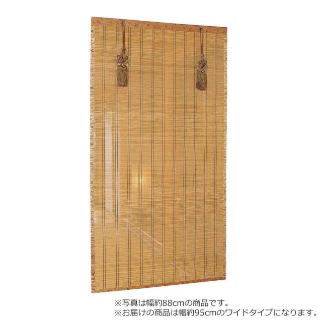 竹皮ヒゴお座敷すだれ 約幅95×長さ172cm SUT895S