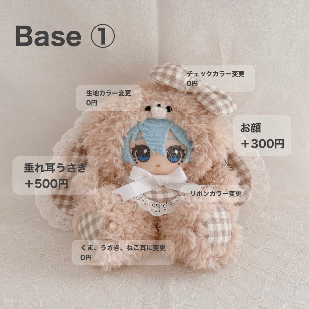 おすわりぬい服オーダーページ ぬいぐるみ・人形・置物