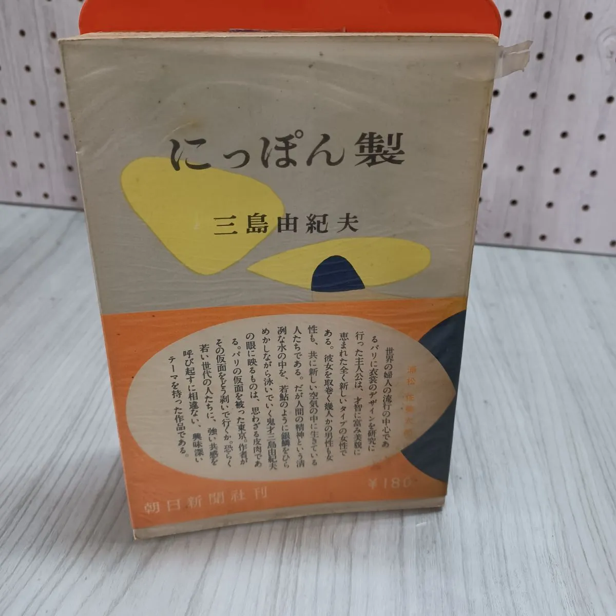 2025年最新】三島由紀夫 サインの人気アイテム - メルカリ