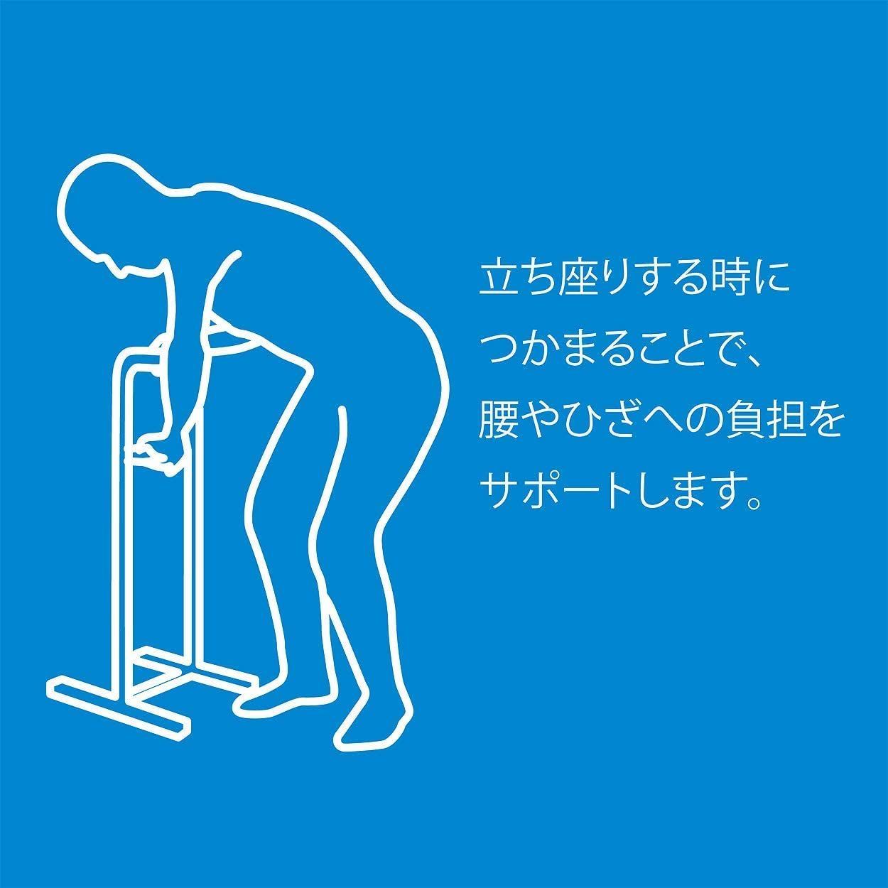 転倒防止 立ちあがり補助手すり
