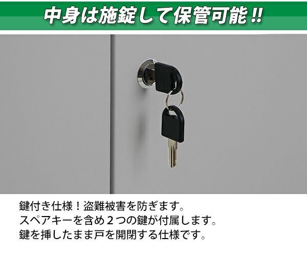 ロッカー おしゃれ スチールロッカー 開き戸タイプ 鍵付き スペアキー