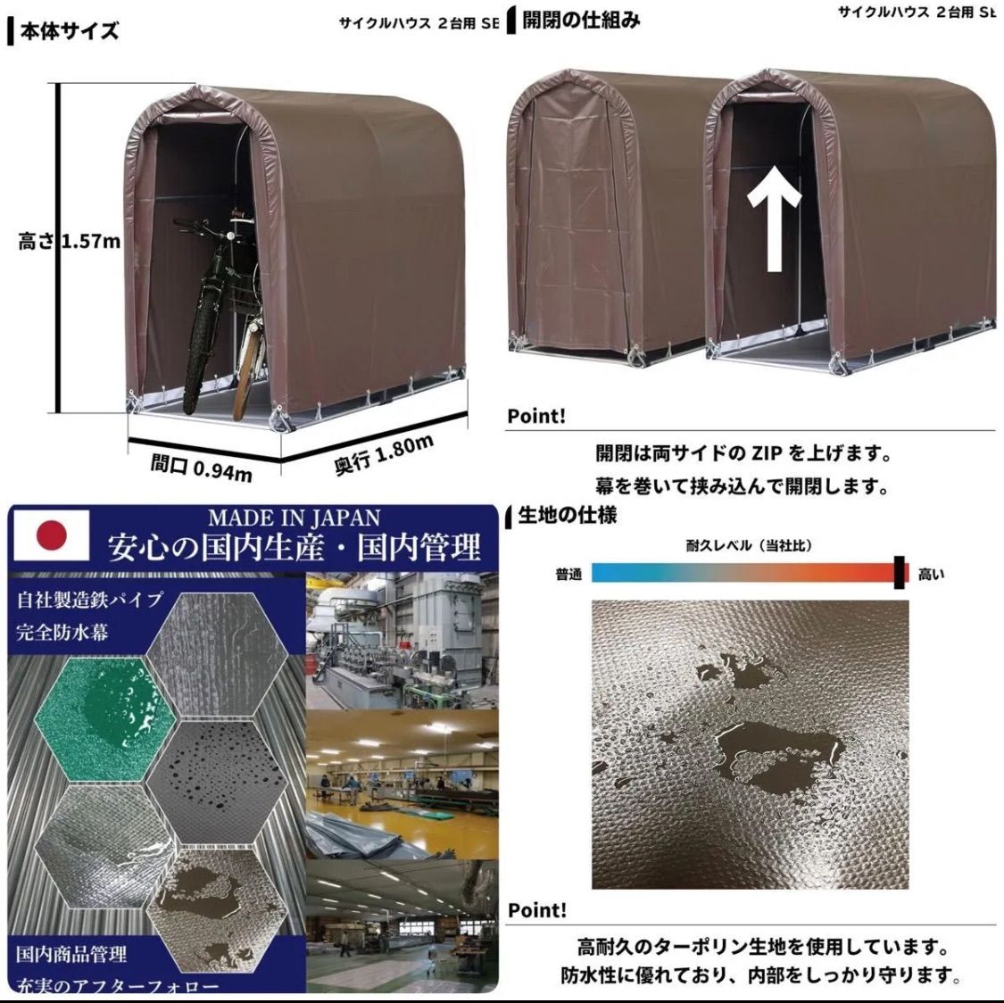 南榮工業 Nan-a Corporation サイクルハウス 2台用SB 本体一式 SPブラウン 耐水圧50 000mm