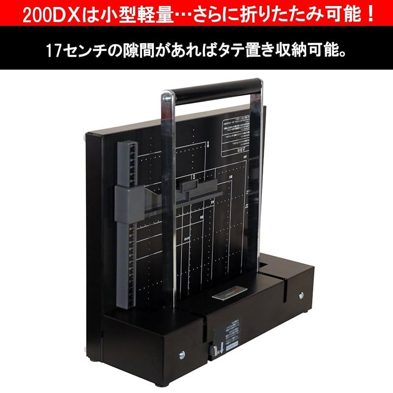 自炊裁断機 ブラック