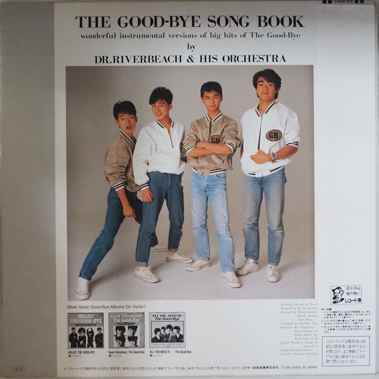 THE GOOD-BYE 非売品CD Sing Along THE GOOD-BYE ～Off Vocal Tracks 