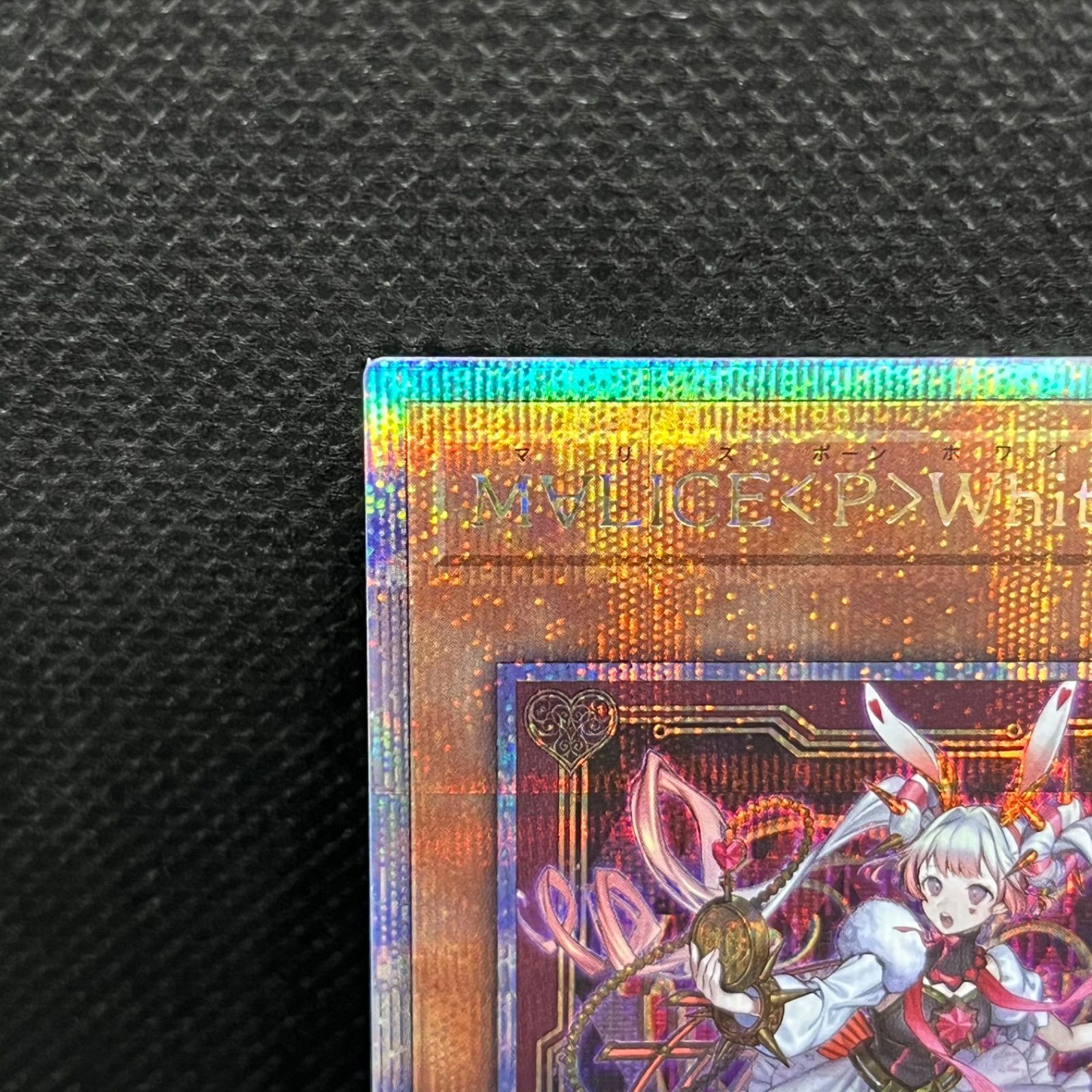 遊戯王 マリス ポーン ホワイトラビット25thシークレット Amazon.co.jp: 遊戯王カード M∀LICE＜P＞White