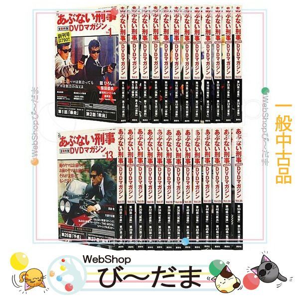 [bn:11] 【中古】 あぶない刑事 全事件簿DVDマガジン 全25巻セット◆C