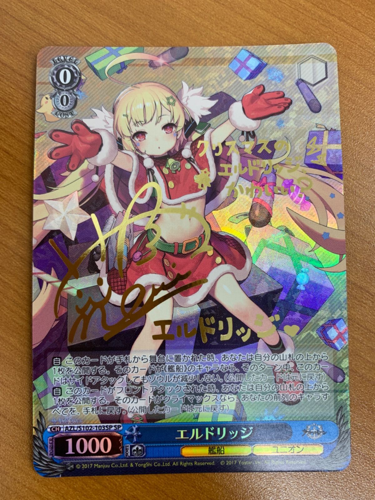ヴァイスシュヴァルツ　PSA10 エルドリッジ　サイン　SP 状態A エルドリッジ S102-103SP サイン入り ヴァイス