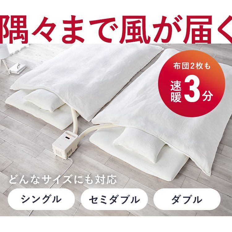 ふとん乾燥機 ハイパワー