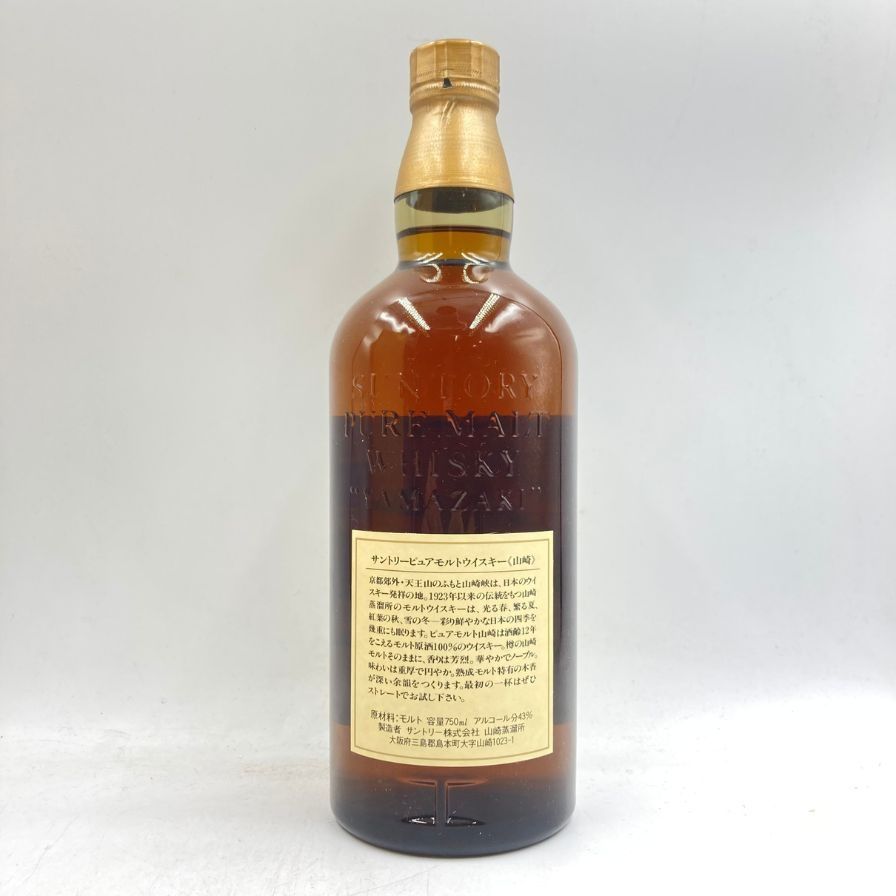 東京都限定◆サントリー山崎12年 ピュアモルト 向獅子マーク 750ml【G4】 東京都限定◇サントリー山崎12年 ピュアモルト 向獅子マーク