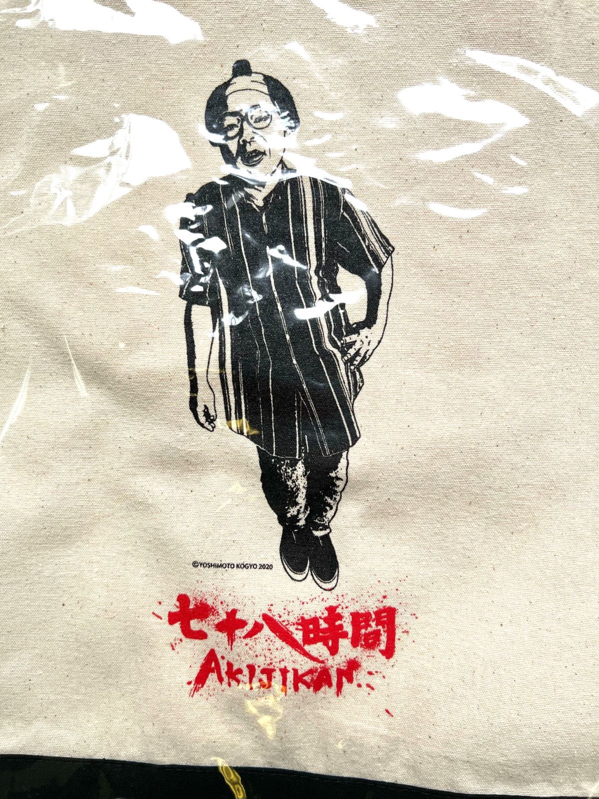 ダイアン　津田　西澤　岸大介　トートバッグ　Ｔシャツ　グッズ　まとめ売り　新品 TSUTAYAでダイアン津田＆岸大介のTシャツ、トートバッグ