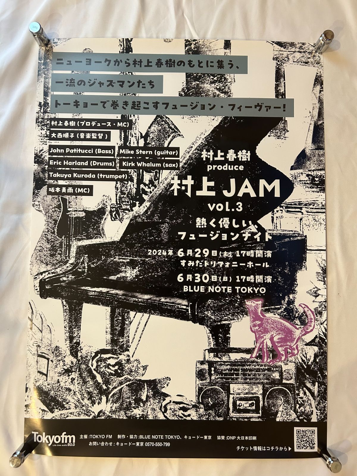 村上春樹 / 村上 JAM Vo.3 熱く優しいフュージョンナイト 2024年 コンサート・プロモーション用ポスターB2サイズ (515x728mm)