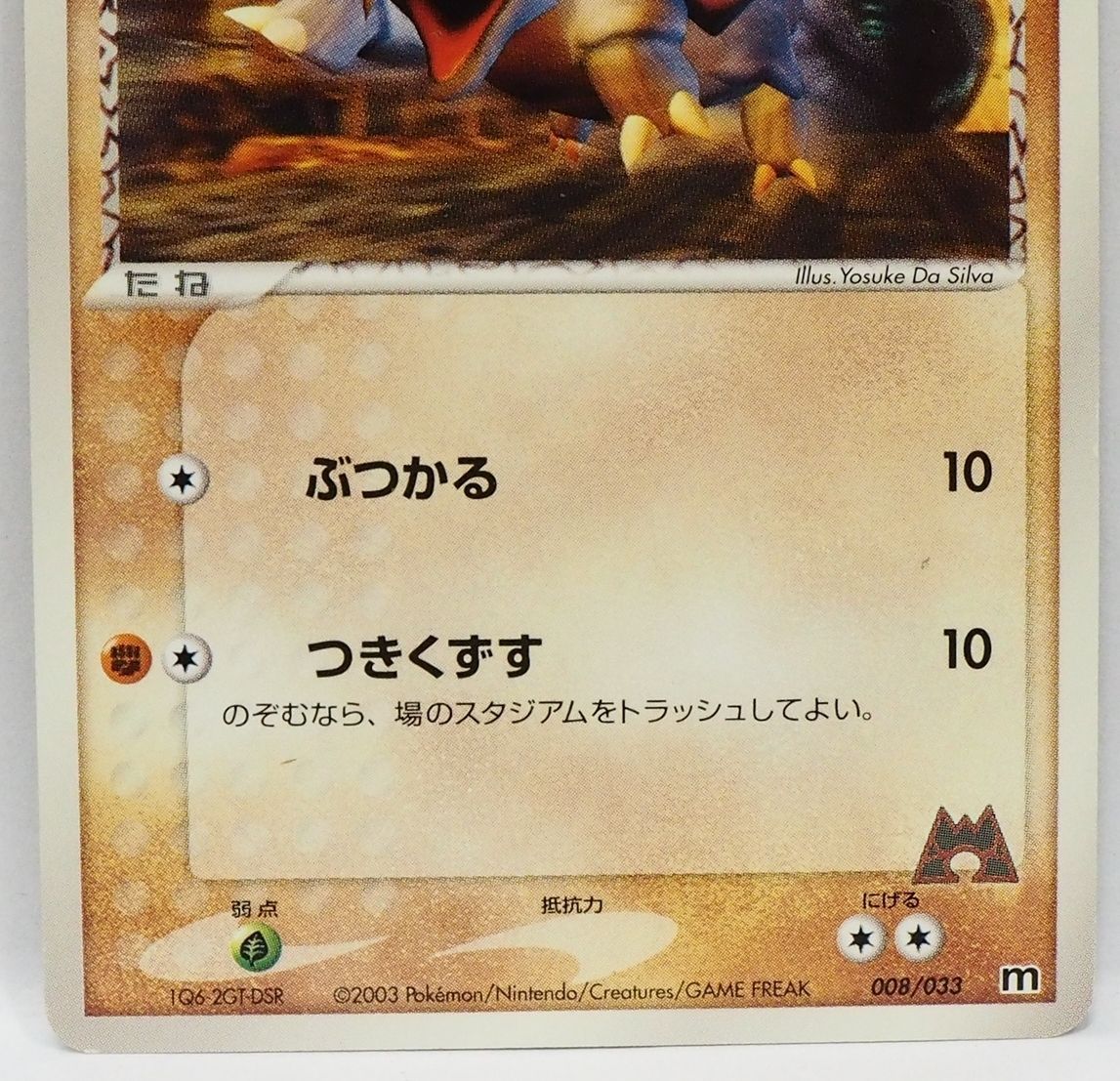 ポケモンカードゲームADV構築済みマグマ団ハーフデッキWバラ売り ポケモンカードゲームADV構築済みマグマ団ハーフデッキWバラ売り