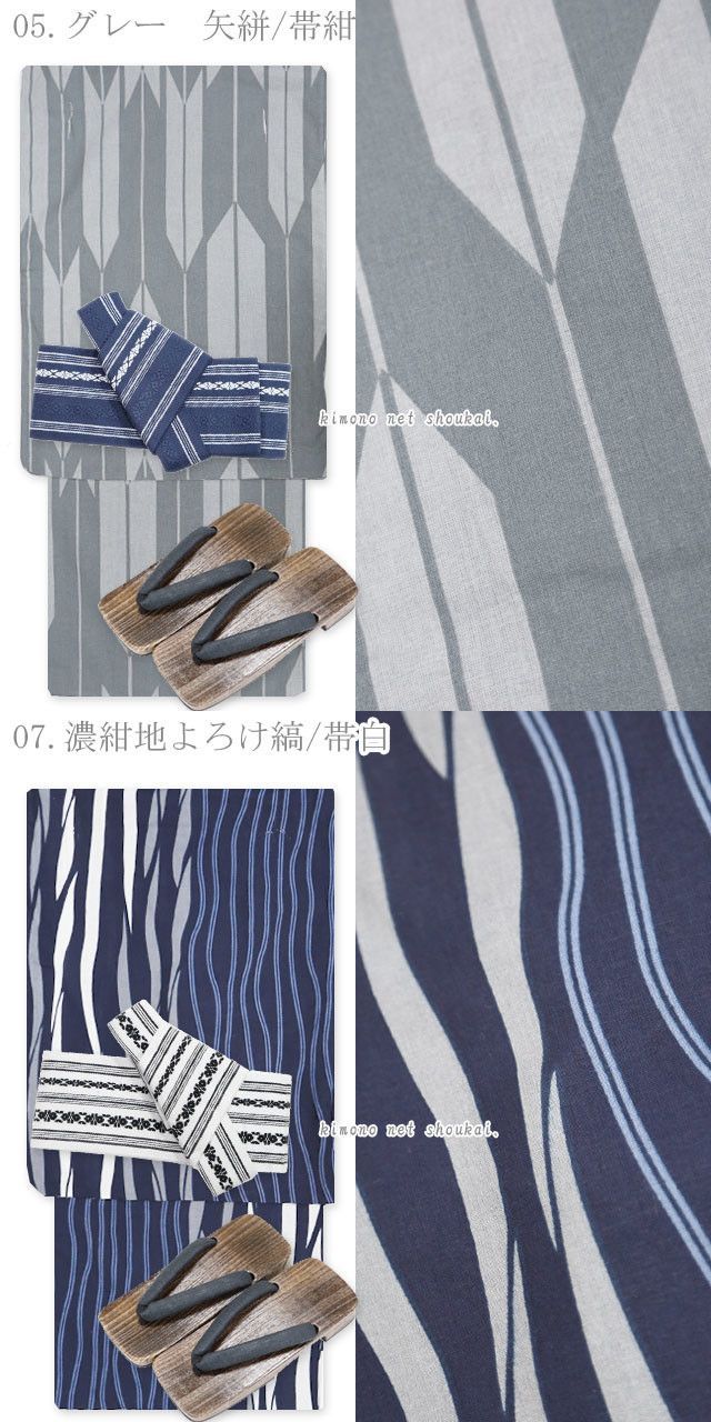 メンズ 浴衣