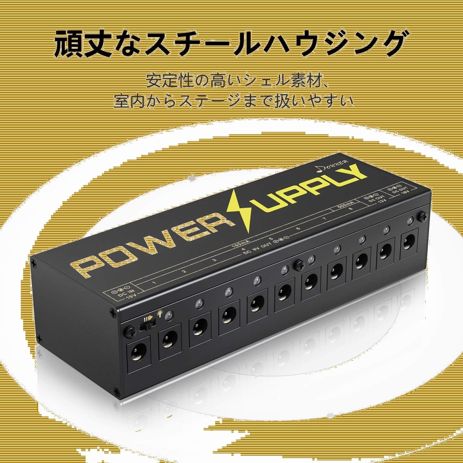Donner エフェクター電源 10チャンネル パワーサプライ 独立動作