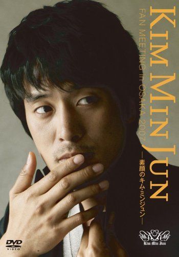 KIM MIN JUN-素顔のキム・ミンジュン- [DVD]