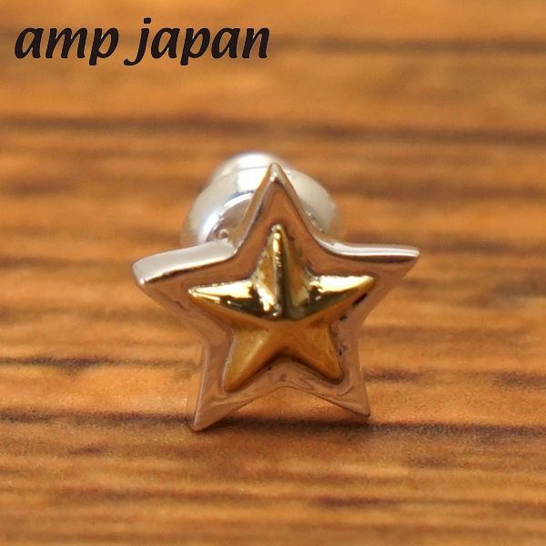 新品】amp japan アンプジャパン コンビネーションスター ピアス