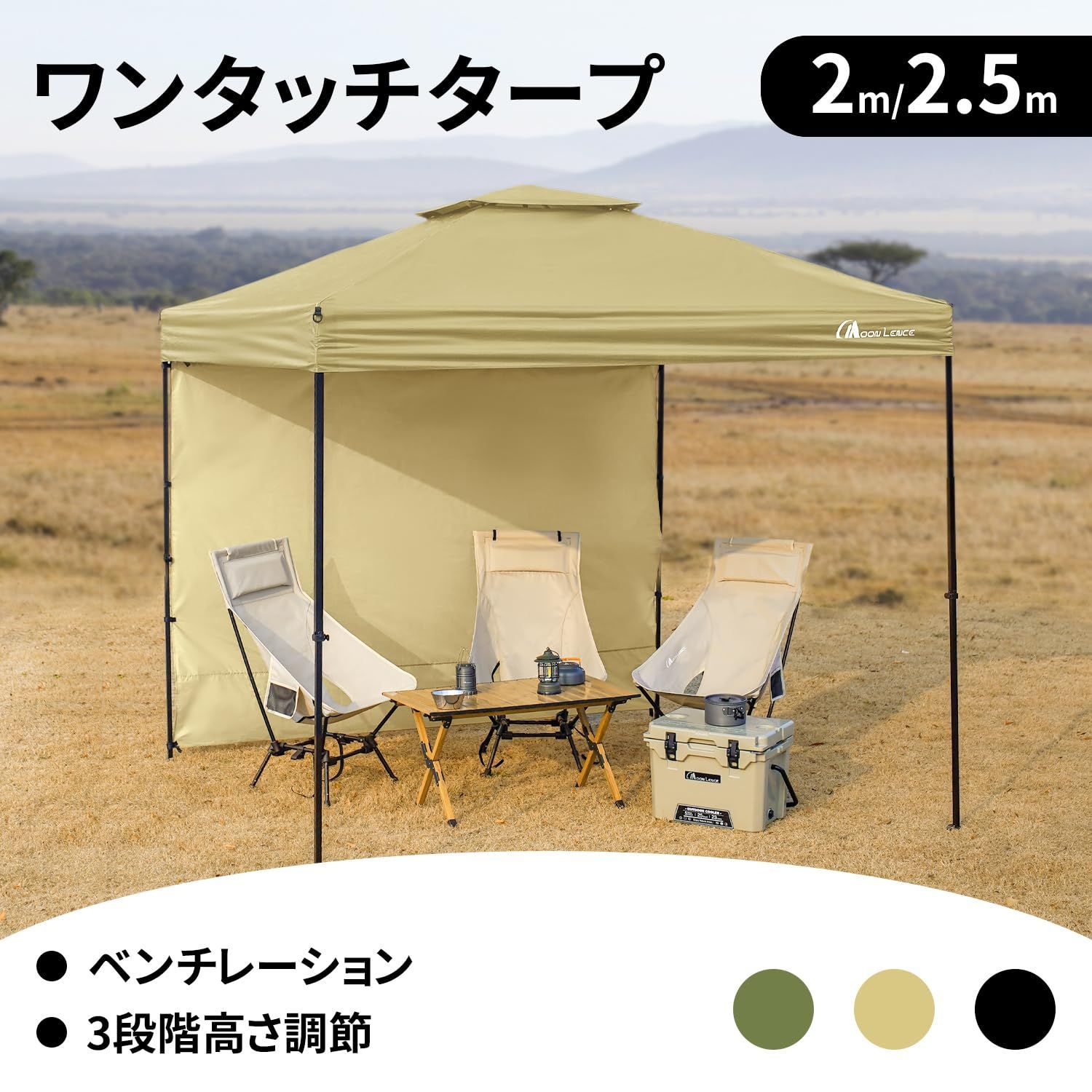 新商品 タープテント ワンタッチ 2m 3段階調節 LENCE ワンタッチタープ 組立て簡単 UVカット 日よけ スチール テント MOON タープ キャンプ アウトドア レジャー用品 グリーン OLIVEOS_COM_TR