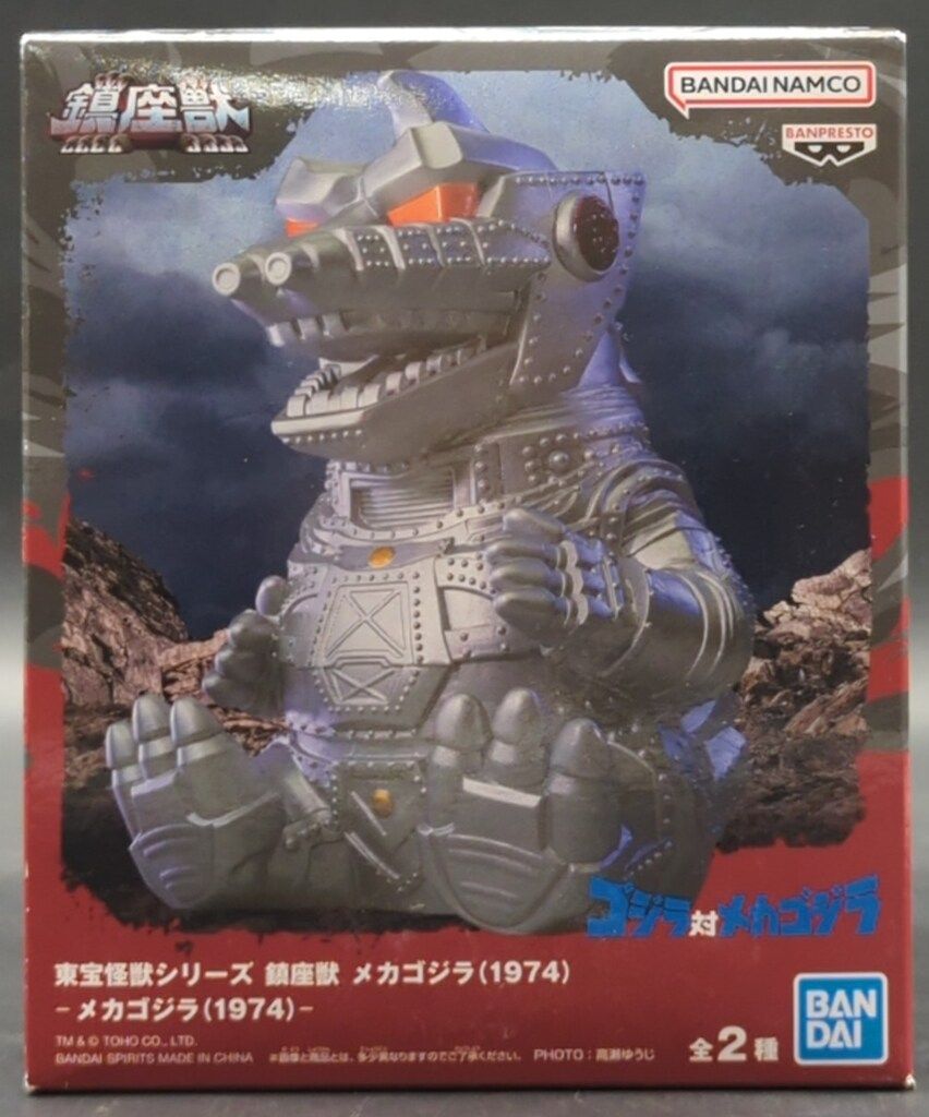 鎮座獣 メカゴジラ(1974)ゴジラ・ストアdaiba限定 ゴジラストアDaiba 限定の鎮座獣と限定グッズ紹介 - YouTube