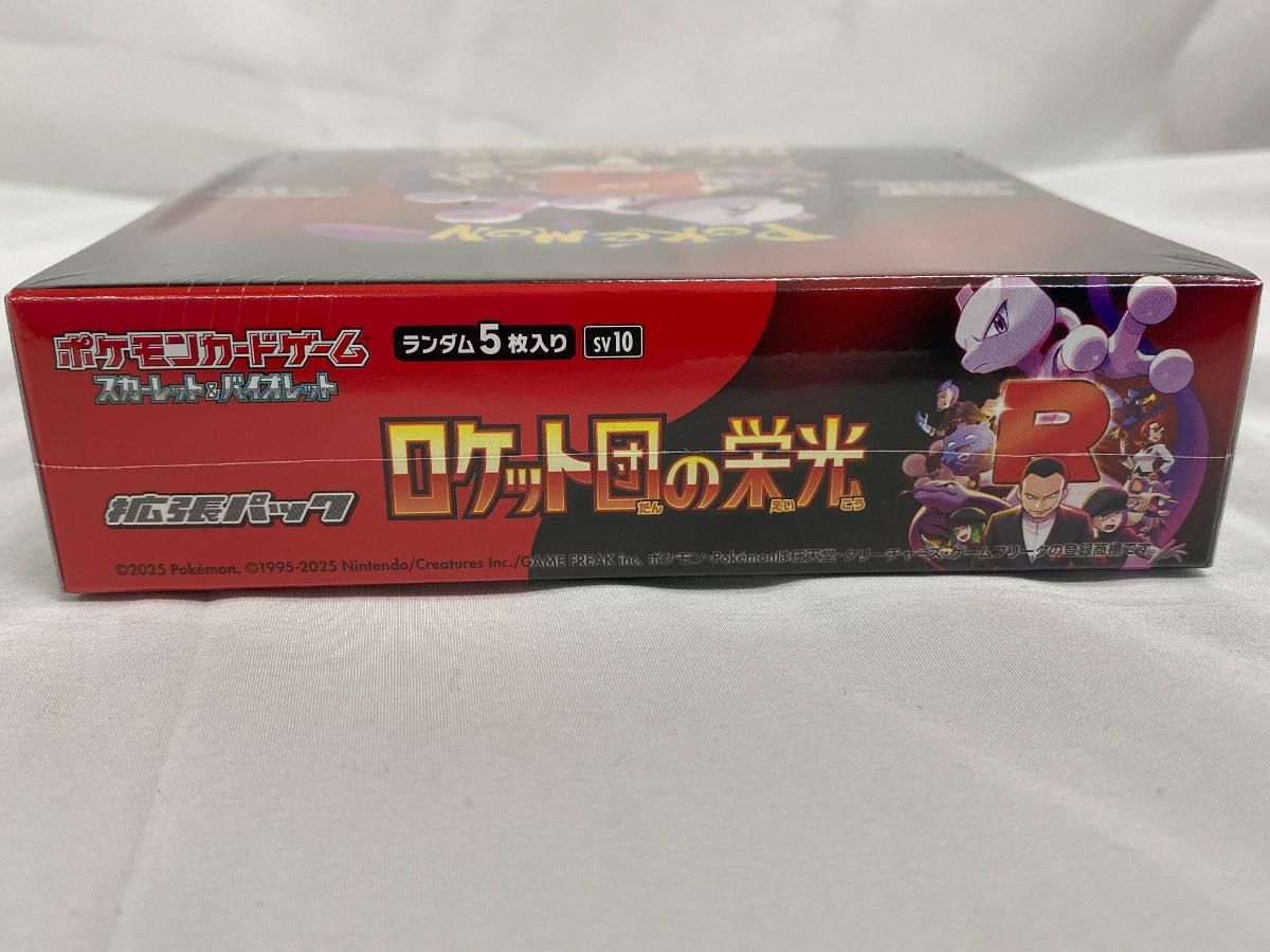 スカーレット＆バイオレット 拡張パック ロケット団の栄光