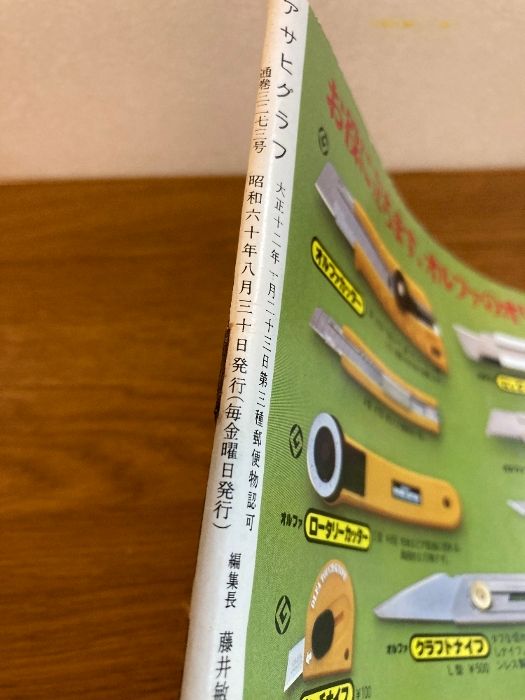 別冊フィッシング第33号 BASS STOP 則弘祐 永井文雄 ブラック
