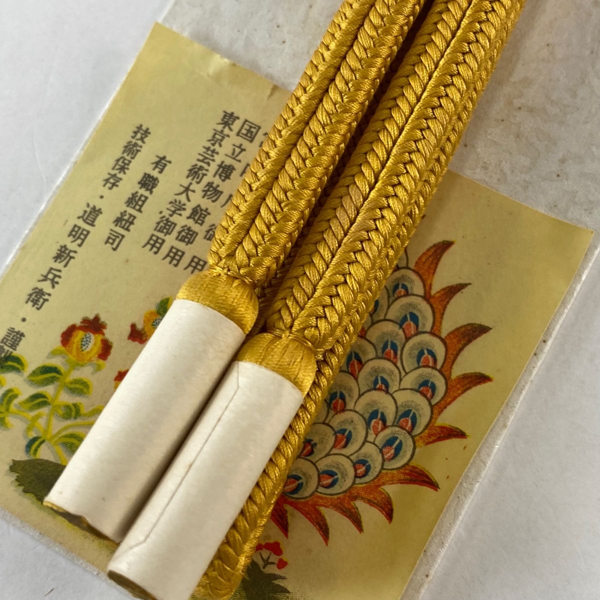 帯締め 無形文化財