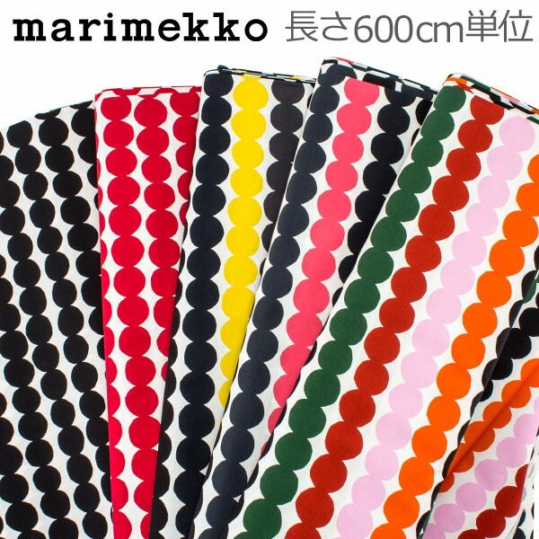 マリメッコ Marimekko ファブリック 生地 600cm単位販売 ラシィマット 切売り 切り売り テキスタイル ファブリック 063280 Rasymatto 布 マスク 布マスク 手作りマスク MRI-DR