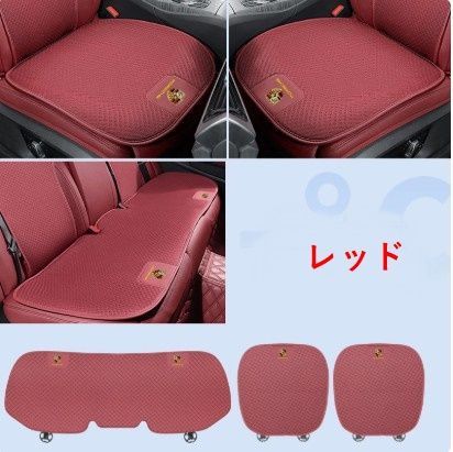 ポルシェ シートカバー 椅子カバーマット レーヨン生地 シートクッション 通気性よし 3Pセット4 選択能