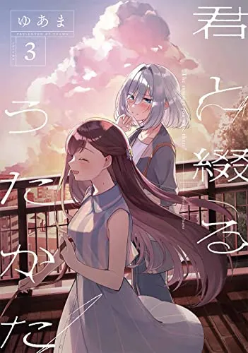 2025年最新】君と綴るうたかた 特典の人気アイテム - メルカリ