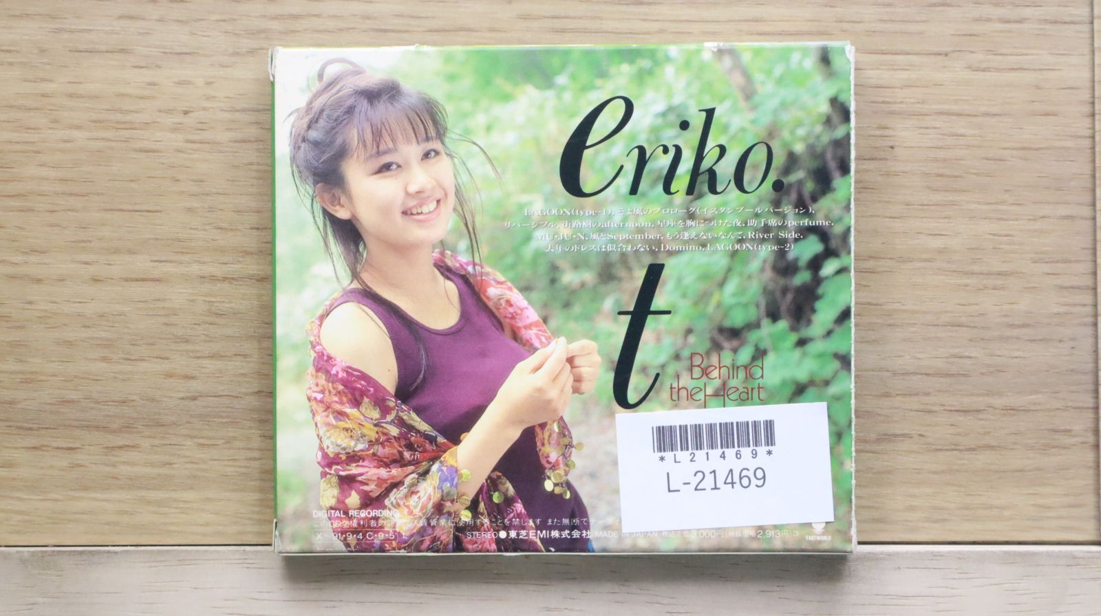 国内盤CD☆田村英里子/□ ビハインド・ザ・ハート 【TOCT5828
