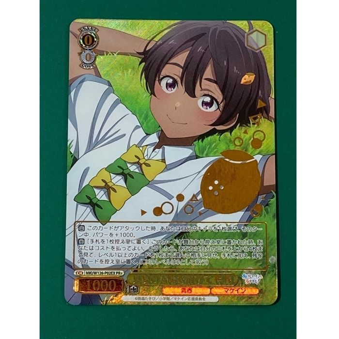 真夏の太陽 ヴァイスシュヴァルツ トレーディングカード 真夏の太陽 ヴァイスシュヴァルツ トレーディングカード