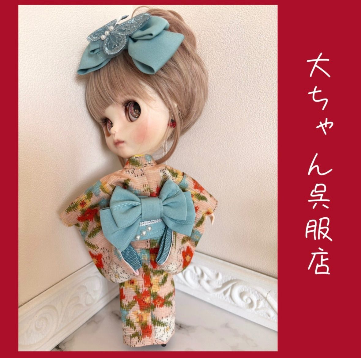 【バーゲンSALE】 和裁師プロが仕立てるブライス着物 正絹 紬 草花模様お着物 【100％正規品保証 ！！！】