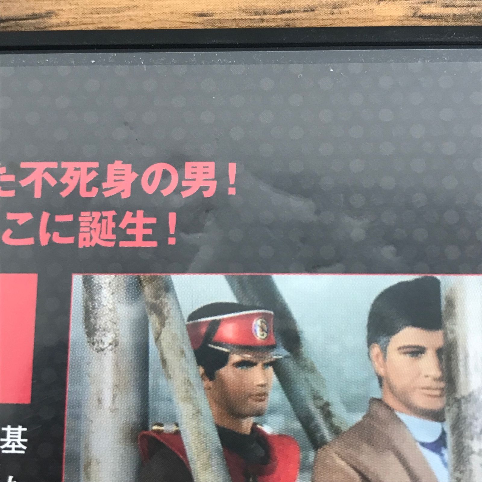 ジェリー・アンダーソンSF特撮DVDコレクション キャプテン