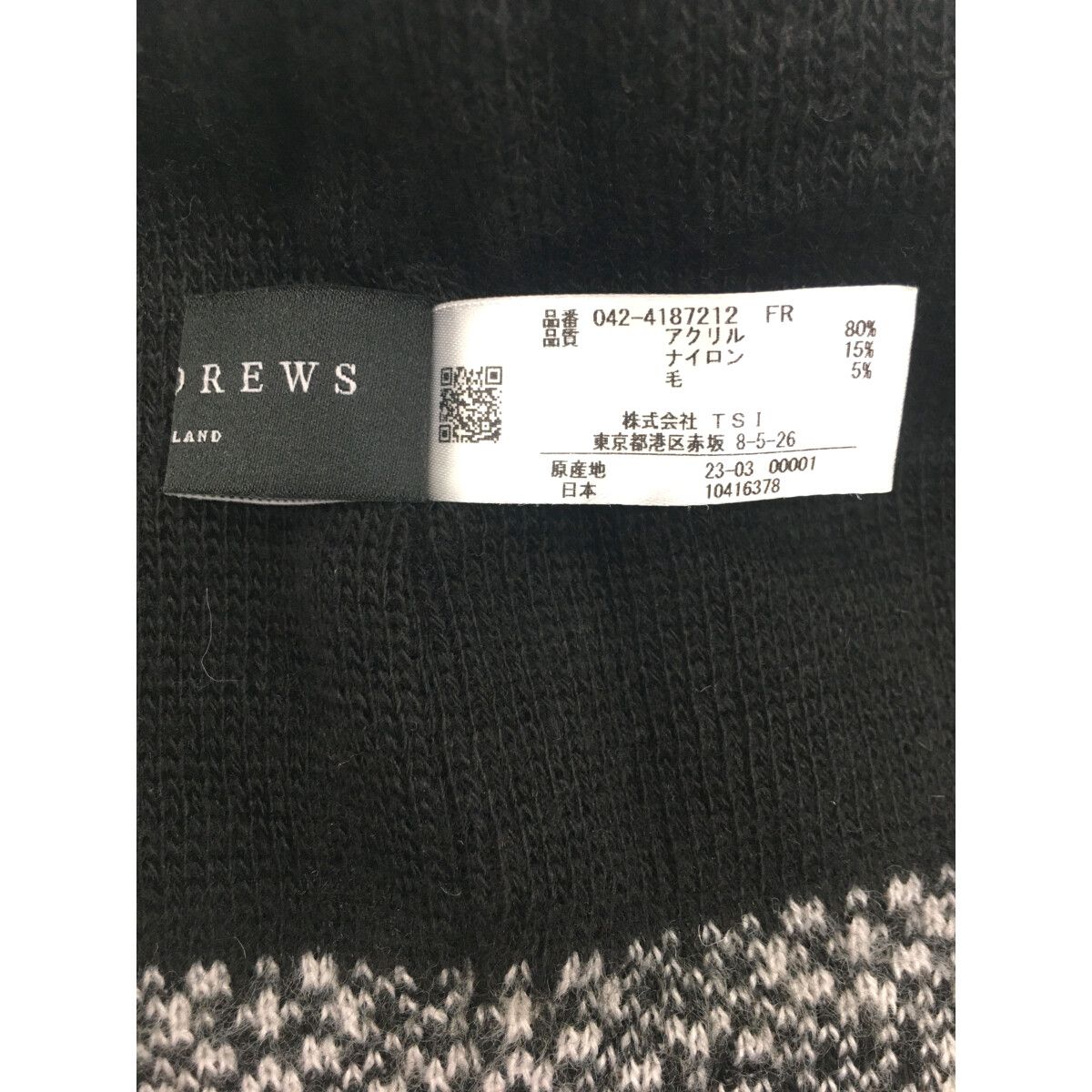 St.Andrews - coco 中古 セントアンドリュース StANDREWS ニット帽 フリー 茶系 ノルディック柄 ニットビーニー ワッチキャップ St.Andrews - coco 中古 セントアンドリュース StANDREWS ニット