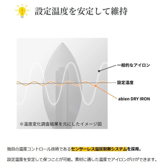新品 abien ドライアイロン DRY IRON ベージュ XIR24-BE 【沖縄配送