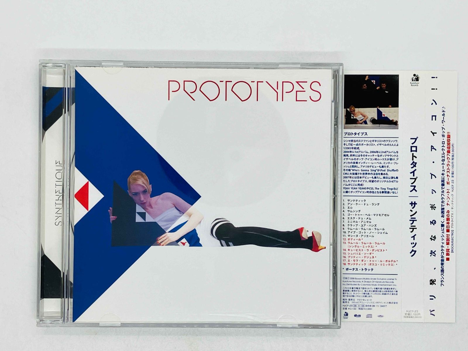 帯付き美品 PROTOTYPES SYNTHETIQUE CD PROTOTYPES / SYNTHETIQUE / プロトタイプス / サンテ