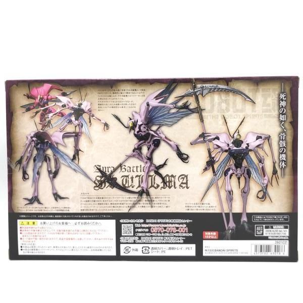 新品未開封 ロボット魂 〈SIDE AB〉スカルマ Amazon.co.jp: ROBOT魂 ＜SIDE AB＞ スカルマ 聖戦士ダンバイン