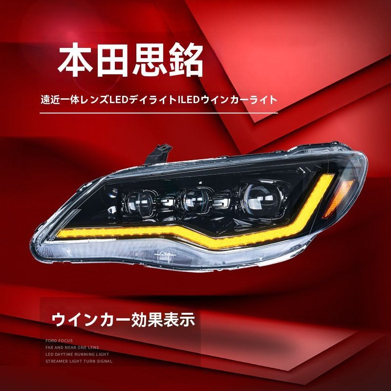 本田シビックFD2ヘッドライトアセンブリ改造LEDデイタイムランニングライトターンシグナルレンズ