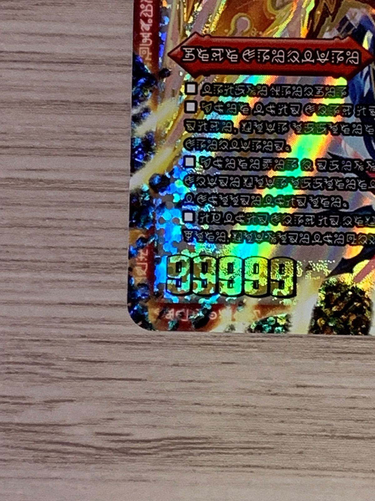 デュエルマスターズ ドキンダムX 禁断文字ver. シークレット