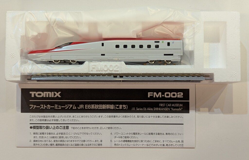 TOMIX ファーストカーミュージアム/Nゲージ E6系 こまち(秋田