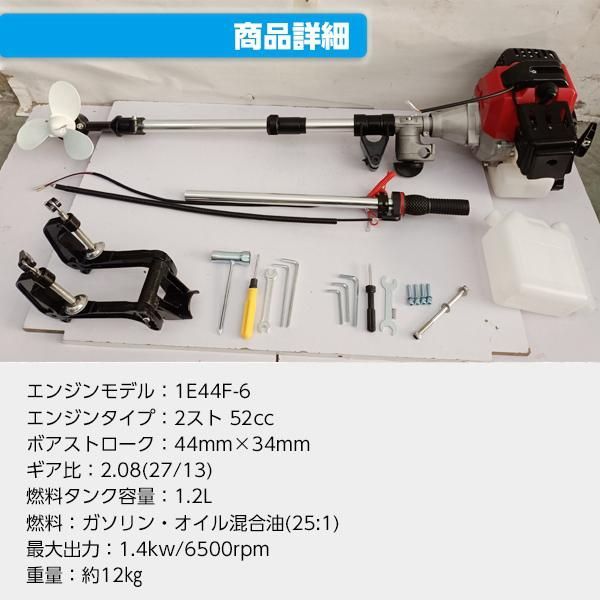 船外機 2馬力