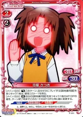 2025年最新】弓塚さつきの人気アイテム - メルカリ