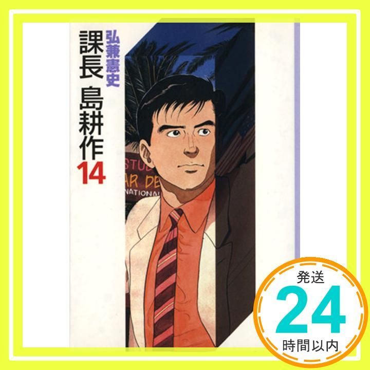 つ から 始まる 国 課長島耕作〜社長島耕作 全巻セット 漫画