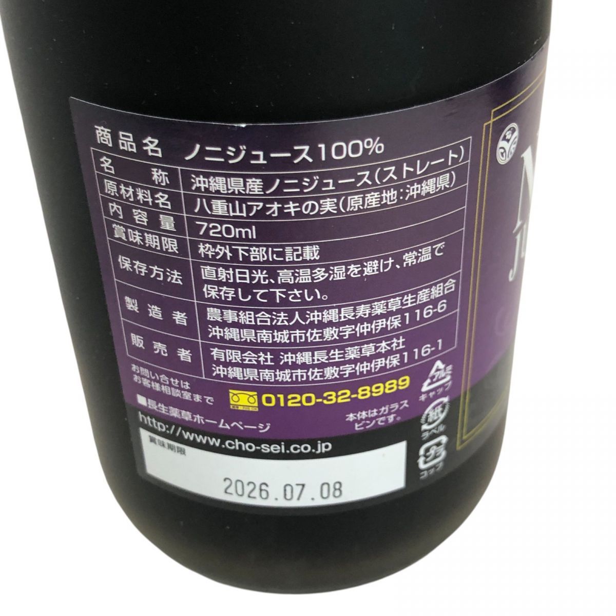 賞味期限2026.7.8 BQK839374相