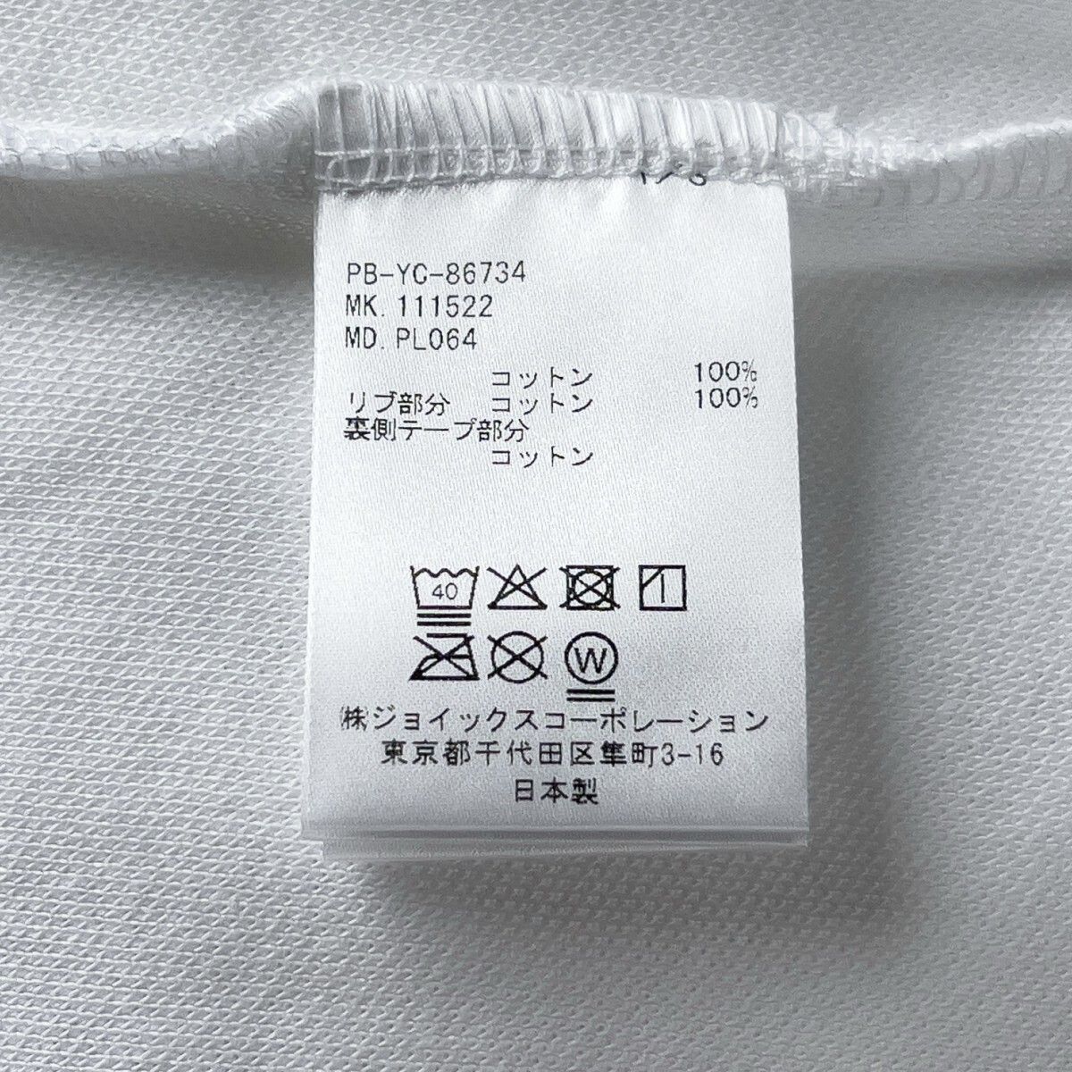 サイコバニー Psycho