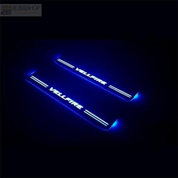 新型 ヴェルファイア 20系 vellfire スカッフプレート LED 青